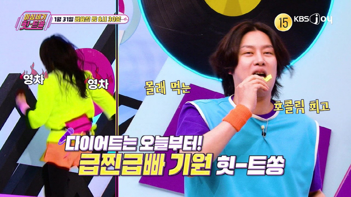 '송범근과 결별' 이미주 "이별 고통으로 살 빠져" ('힛트쏭')