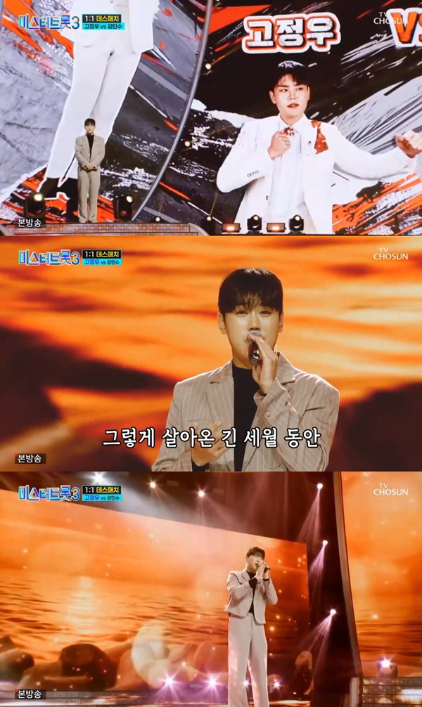 고정우, 더 진해진 해물뚝배기 보이스…강민수 日 돌려보냈다, 이경규도 감…