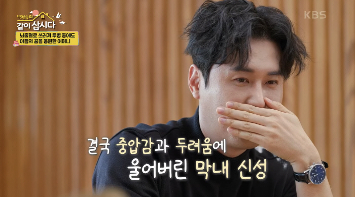 신성, 父암투병→母뇌경색 청천벽력 "홀로 병간호..미치겠더라" ('같이삽…