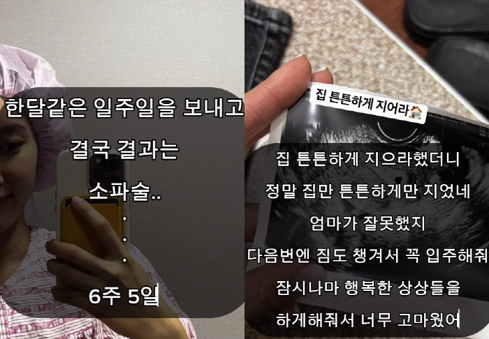 타히티 출신 지수, 고산난자로 인한 둘째 유산 고백 "아이도 못 보고 수…
