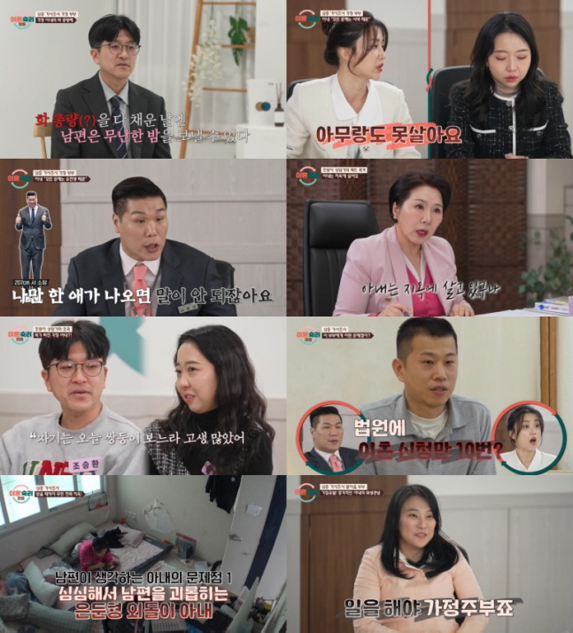 '걱정부부' 아내 "시母가 원흉, 유전병 숙주" 폭언...자녀 문제는 모…
