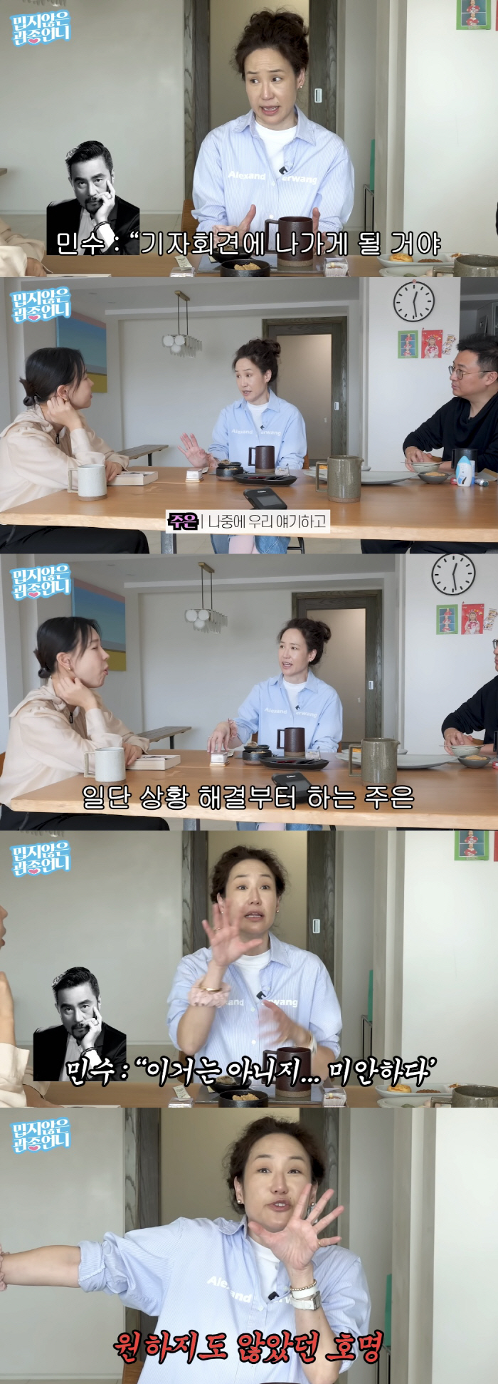 강주은 "♥최민수, 노인 폭행 기자회견 중 내게 냅다 영상편지..엮이기 …