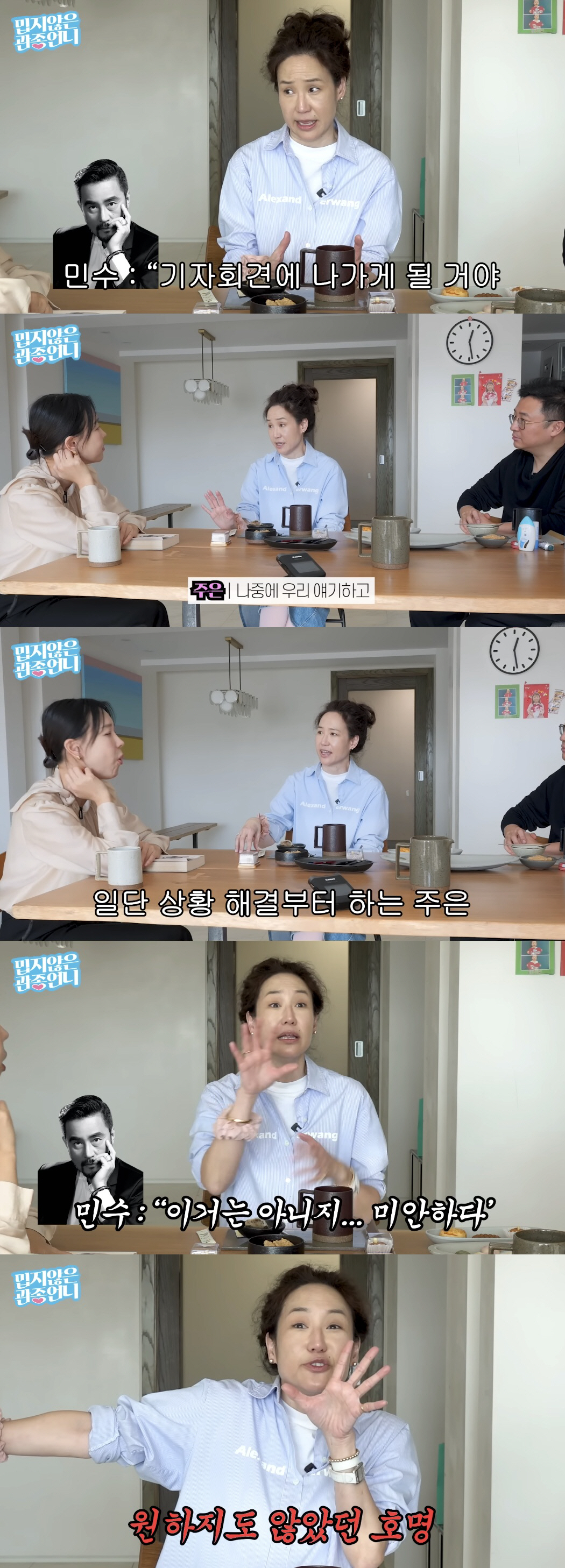 강주은 "♥최민수, 노인 폭행 기자회견 중 내게 냅다 영상편지..엮이기 …