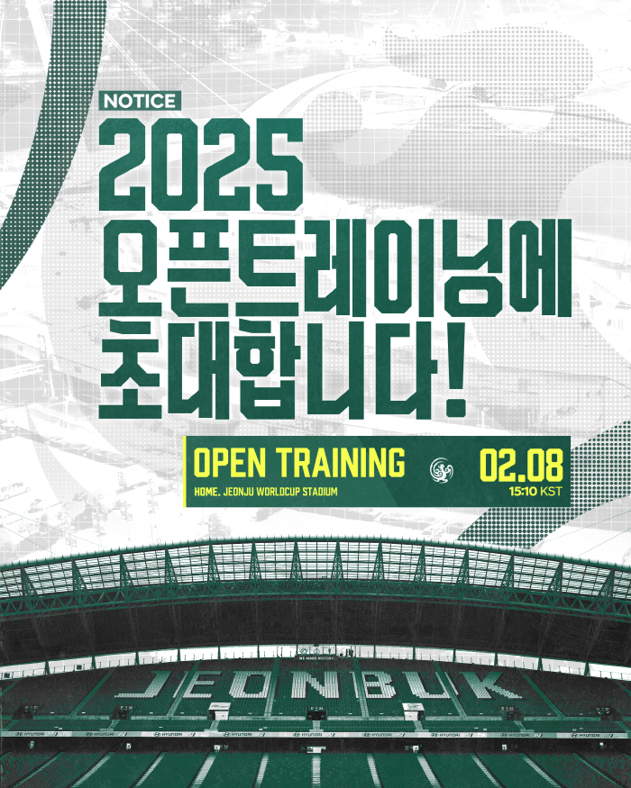 전북, 8일 자체 연습경기 공개…오픈 트레이닝 실시