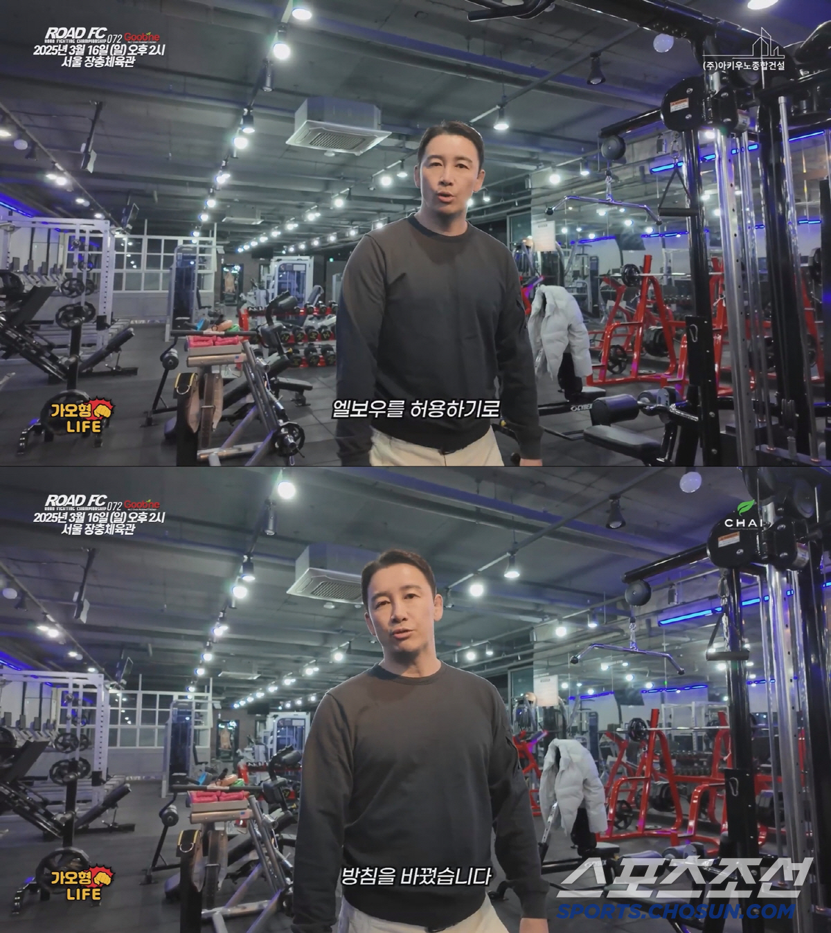 '10년만에...' 로드FC에 엘보우 공격 허용. 3월 16일 굽네 RO…
