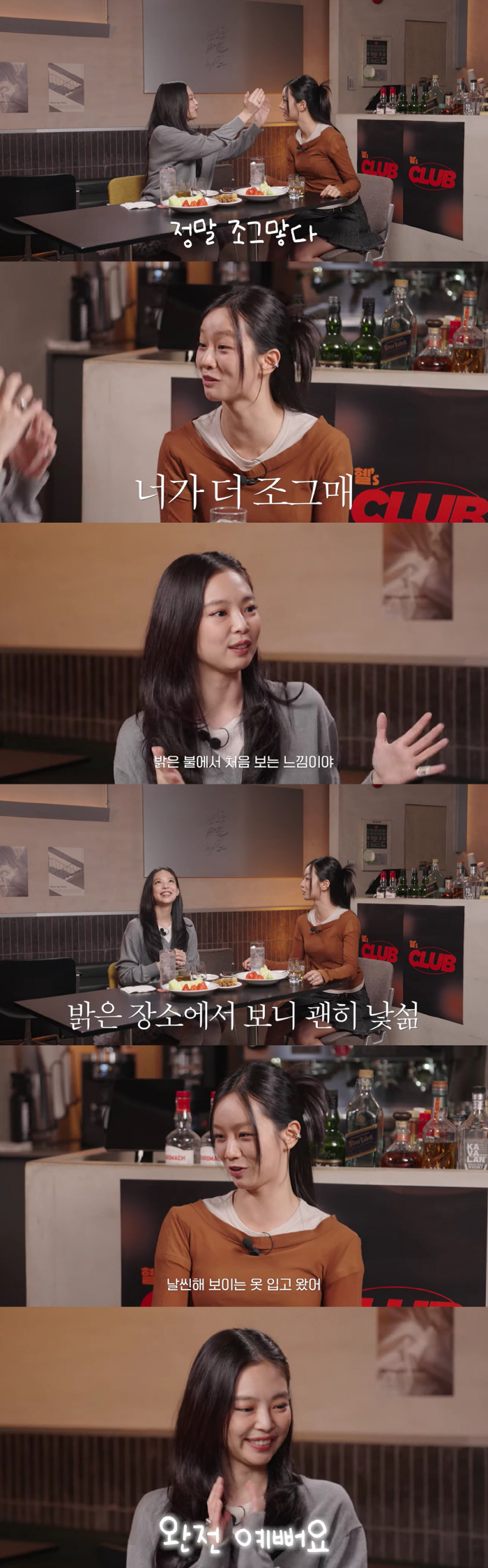 '5kg 뺀' 혜리, 얼마나 예쁘길래..제니 "조그맣고 예뻐"  실물에 …