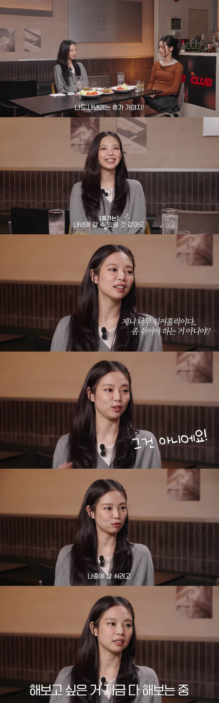 제니, 얼마나 바쁘면 "스케줄 없는 날 없어, 휴가는 내년 계획"('혤스…