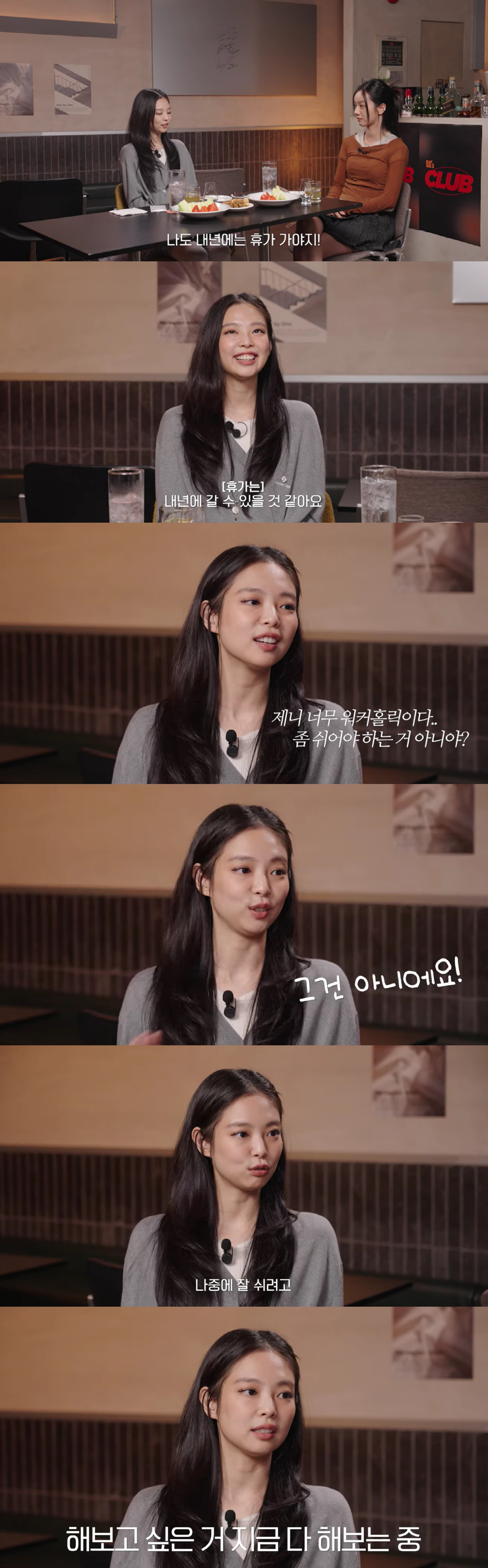 제니, 얼마나 바쁘면 "스케줄 없는 날 없어, 휴가는 내년 계획"('혤스…