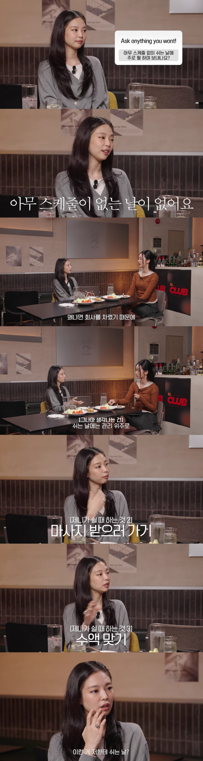 제니, 얼마나 바쁘면 "스케줄 없는 날 없어, 휴가는 내년 계획"('혤스…