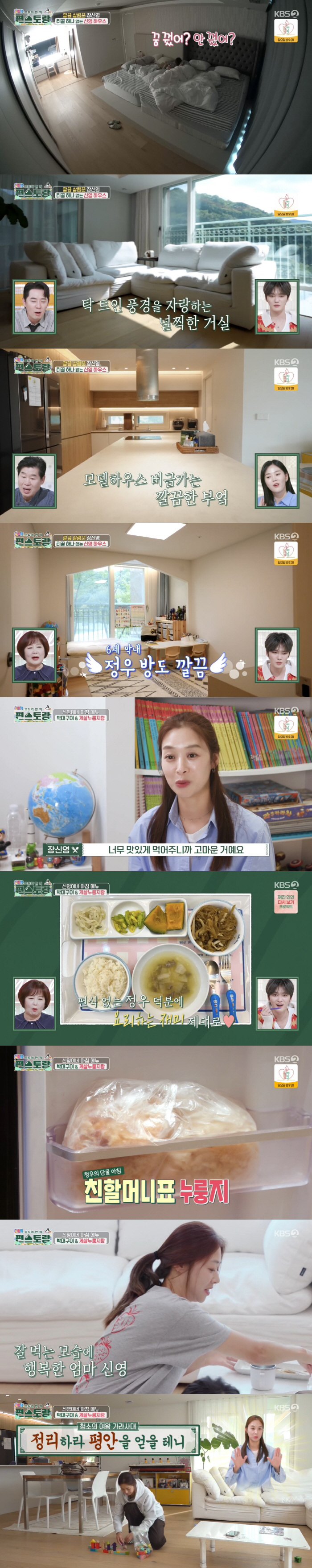 장신영, 6세 子와 뽀뽀로 하루 시작→수준급 아침 밥상 "子 덕분에 요리…