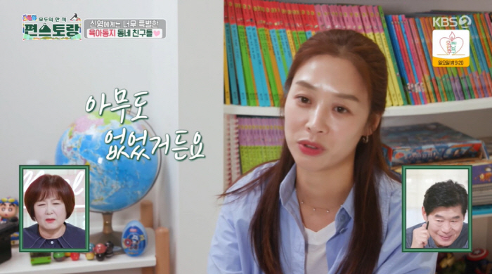 장신영, ♥강경준 불륜 용서 후 심경 "아프고 힘들때 아무도 없었다" (…