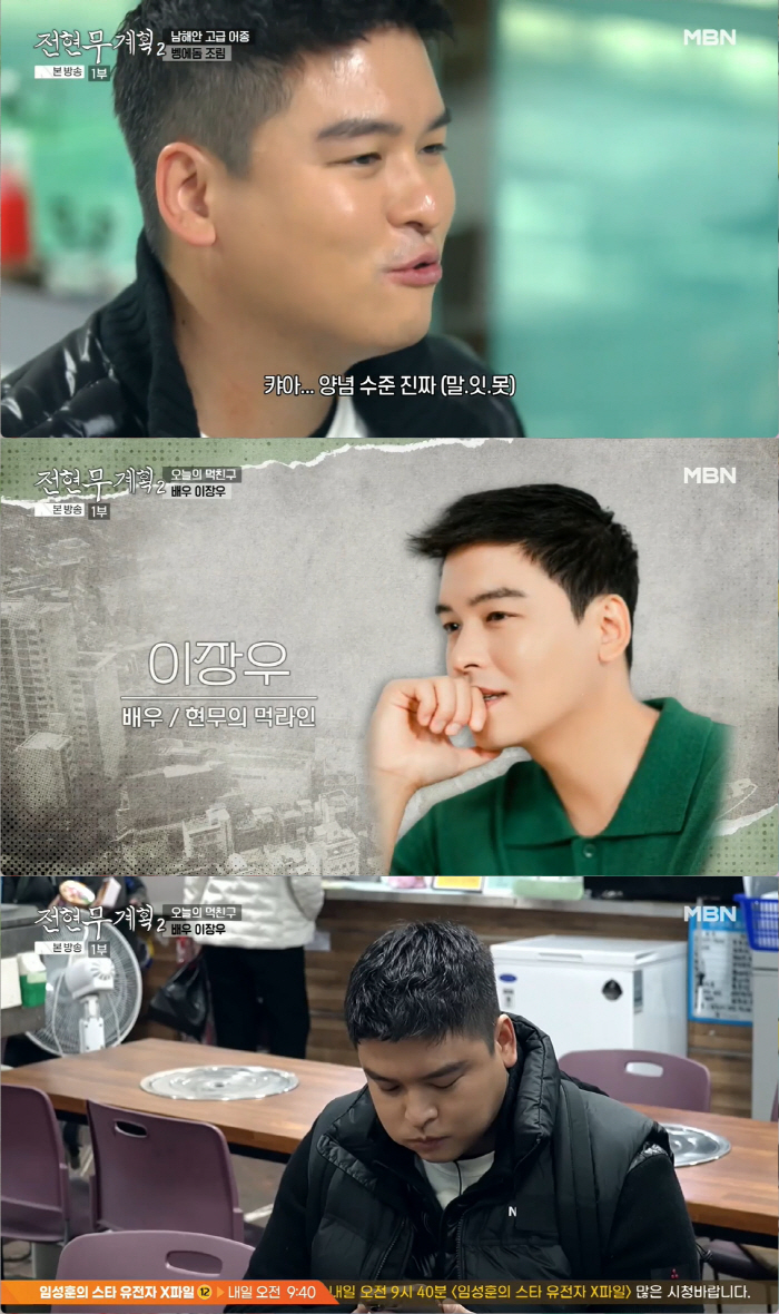 "올해 가을 결혼"..'조혜원♥' 이장우 "전현무에게 주례 부탁" ('전…