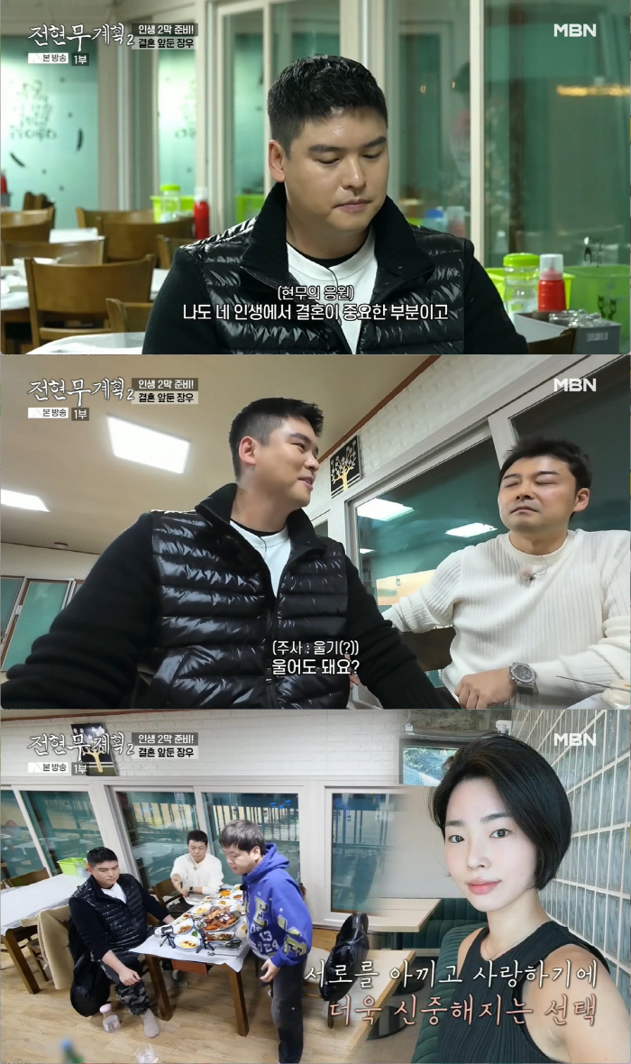 "올해 가을 결혼"..'조혜원♥' 이장우 "전현무에게 주례 부탁" ('전…