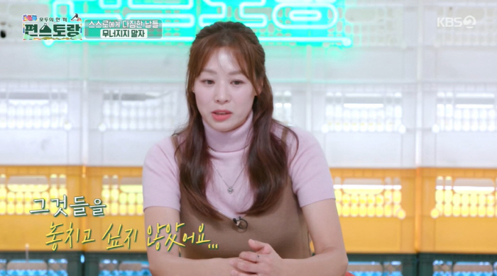 장신영, ♥강경준 불륜 심경 "힘들때 아무도 없어...용서 이유? 아이·…