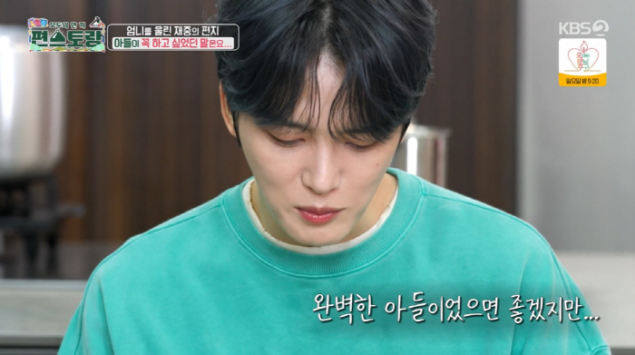 김재중, 母 생신 위해 200만원 플렉스→손편지까지...母 눈물 "행복해…