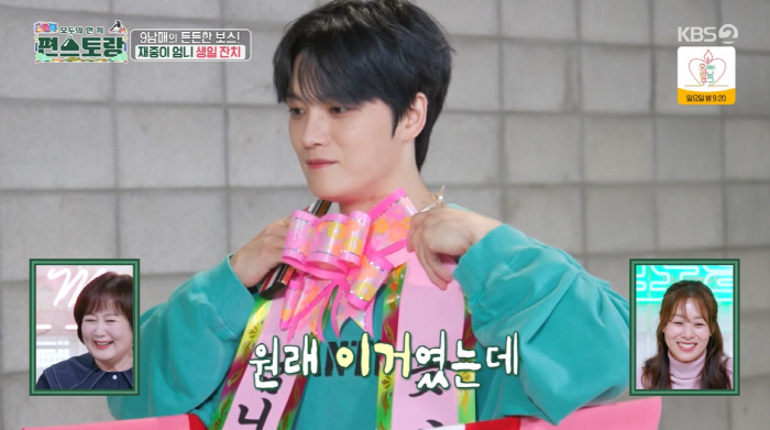 김재중, 母 생신 위해 200만원 플렉스→손편지까지...母 눈물 "행복해…