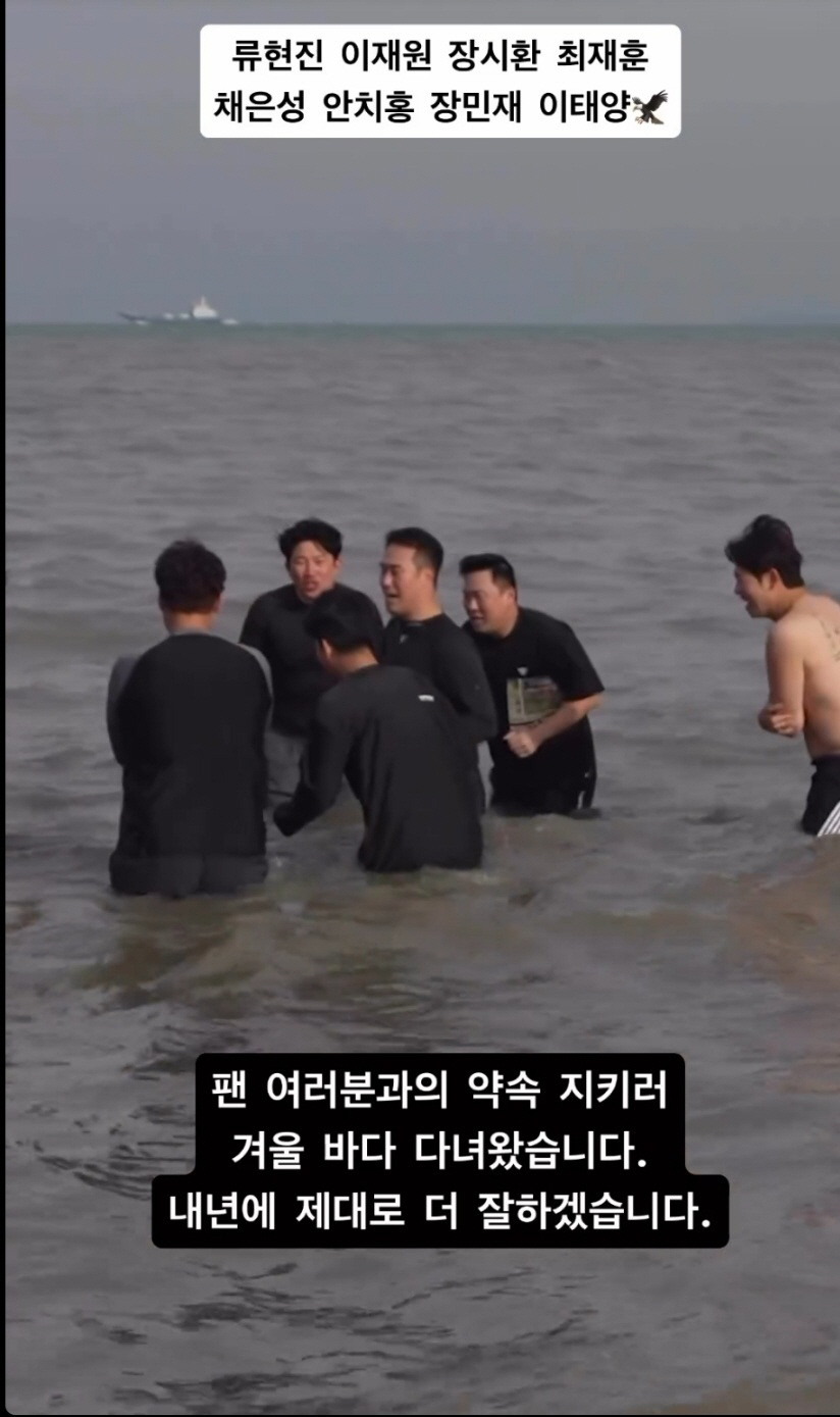 한화 선수들은 '겨울 바다 입수' 공약을 정말 '완전 폐기'할 것인가..…