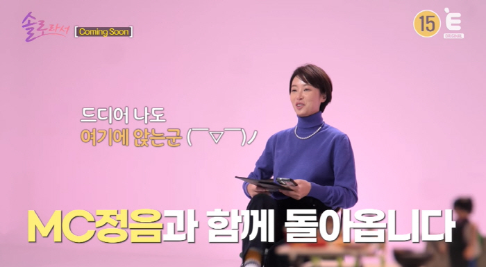 '46억 건물주' 황정음 "결혼 후 우울했다..두 아들 때문에 이혼 선택…