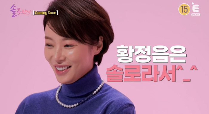 '46억 건물주' 황정음 "결혼 후 우울했다..두 아들 때문에 이혼 선택…