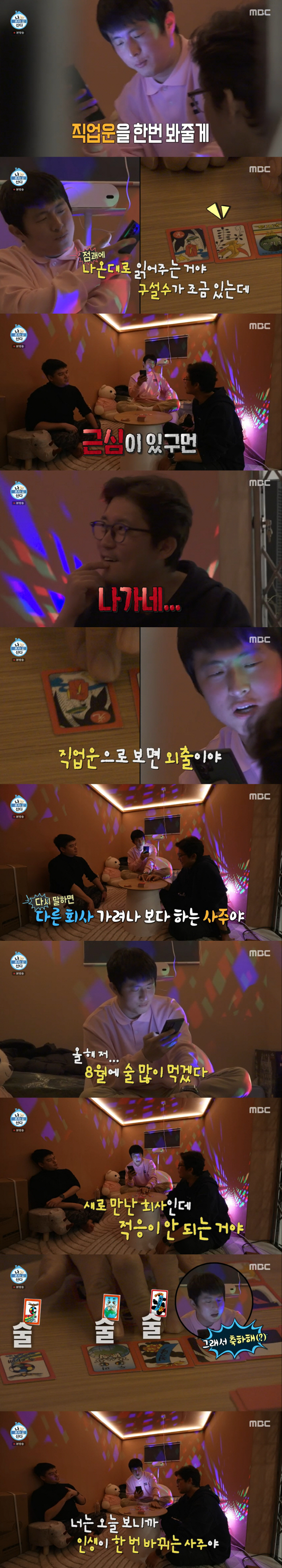 김대호, 눈물로 전한 MBC 퇴사.."좋은 타이밍 아니지만, 마지막 기회…