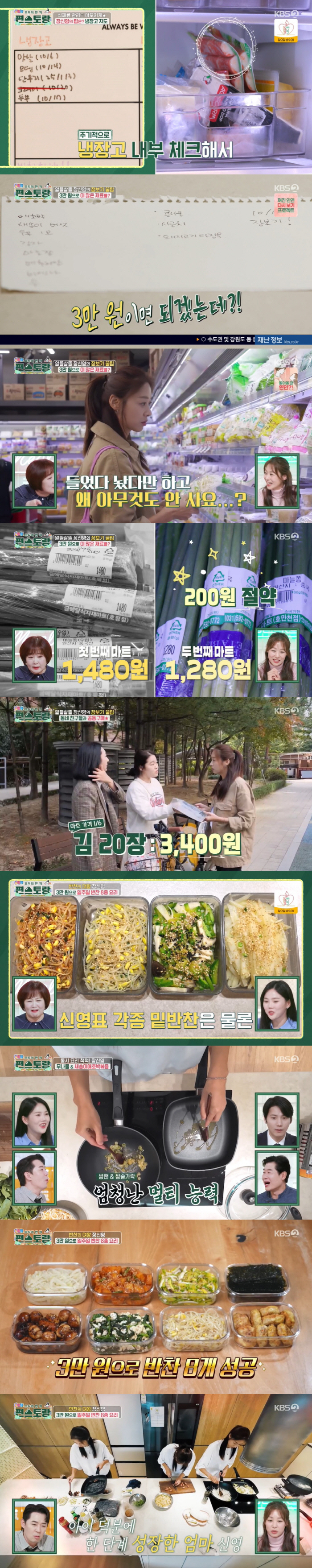 장신영, 아들 공개 NO→식재료 공구 '짠신영' 일상 "오직 가족 위해 …