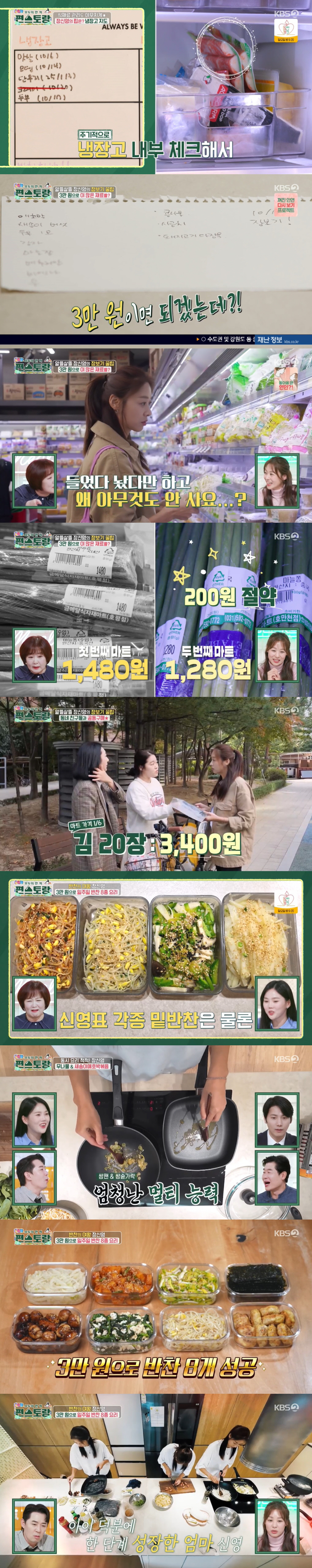 장신영, 아들 공개 NO→식재료 공구 '짠신영' 일상 "오직 가족 위해 …