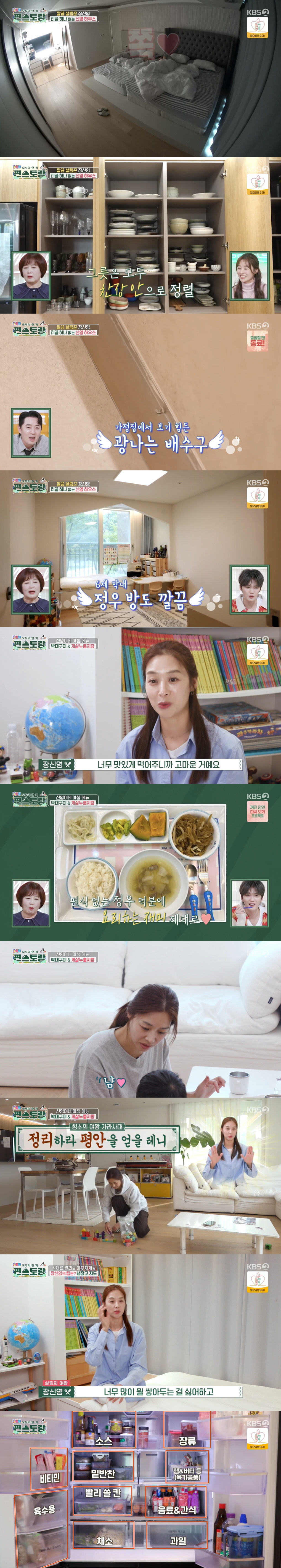 장신영, 아들 공개 NO→식재료 공구 '짠신영' 일상 "오직 가족 위해 …