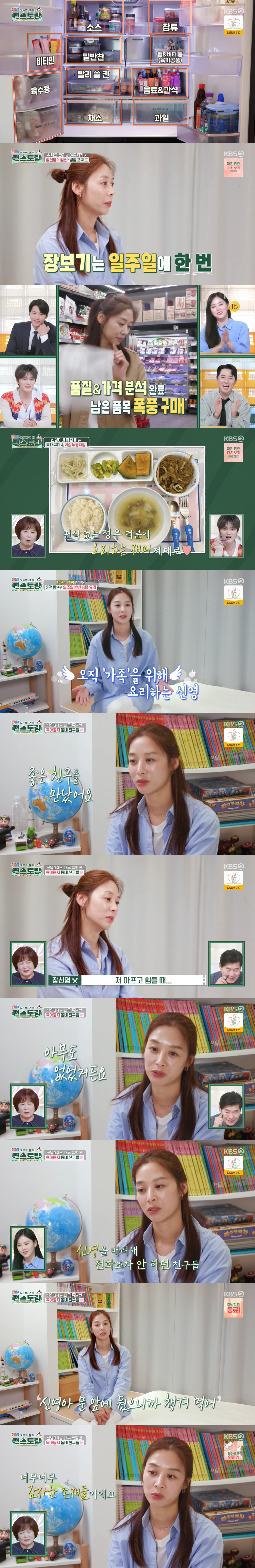'엄마' 장신영, ♥강경준 불륜 용서 후 "子 정안 응원, 무너지지 말자…