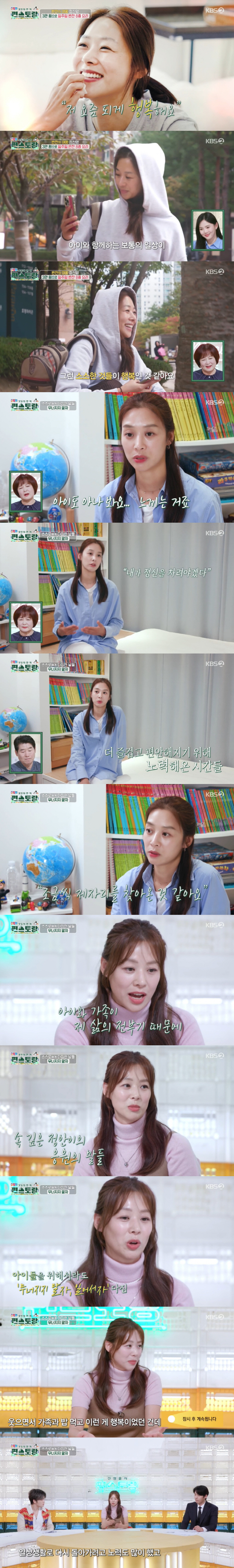 '엄마' 장신영, ♥강경준 불륜 용서 후 "子 정안 응원, 무너지지 말자…