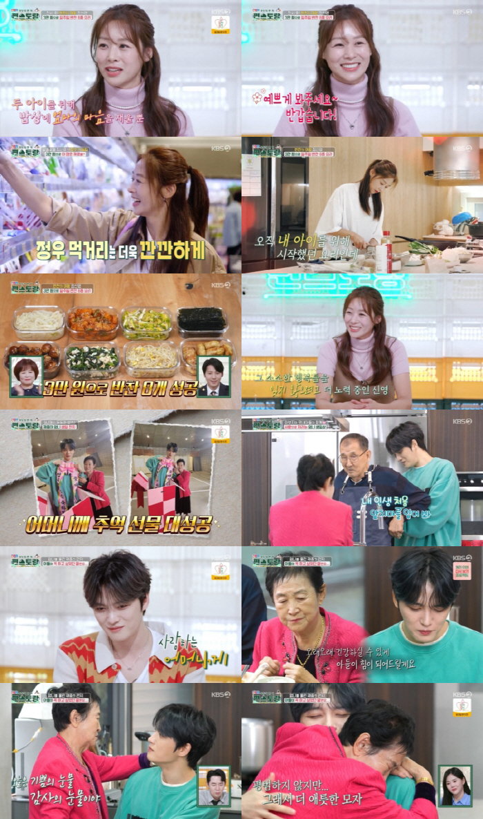장신영 ♥강경준 불륜 사건 이후 생활 힘들었나.."짠신영 됐다"(편스토랑…