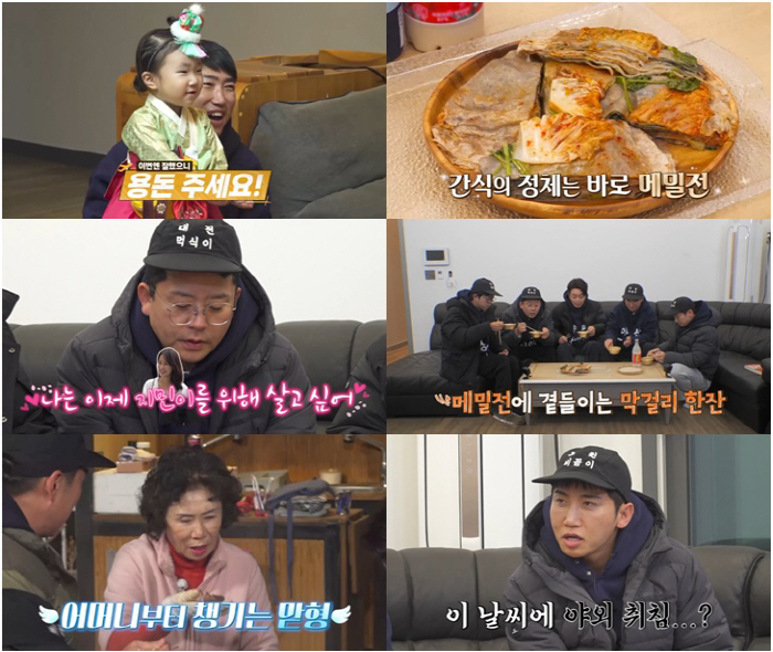 '예비신랑' 김준호, 또 사랑꾼 모드 켰다…"♥지민이에게 모든 걸 맞춰주…