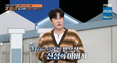 신성 슬픈 가족사 고백 "아버지 73세 뇌경색-어머니 69세 뇌출혈"