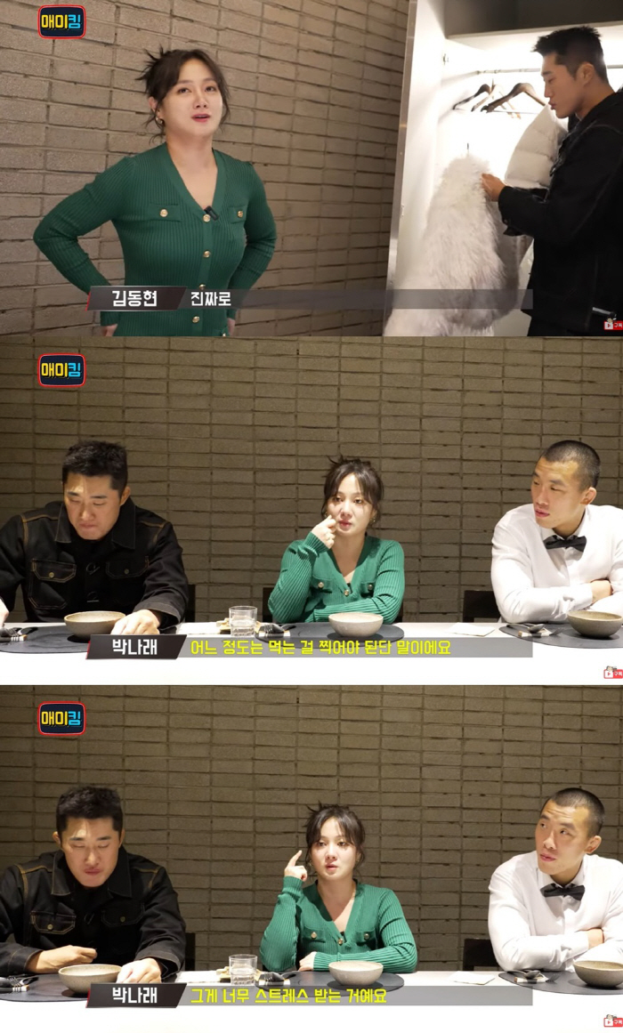박나래, '바프' 찍고 살 더 빠졌다...7kg 감량 후 날개 달았네 (…