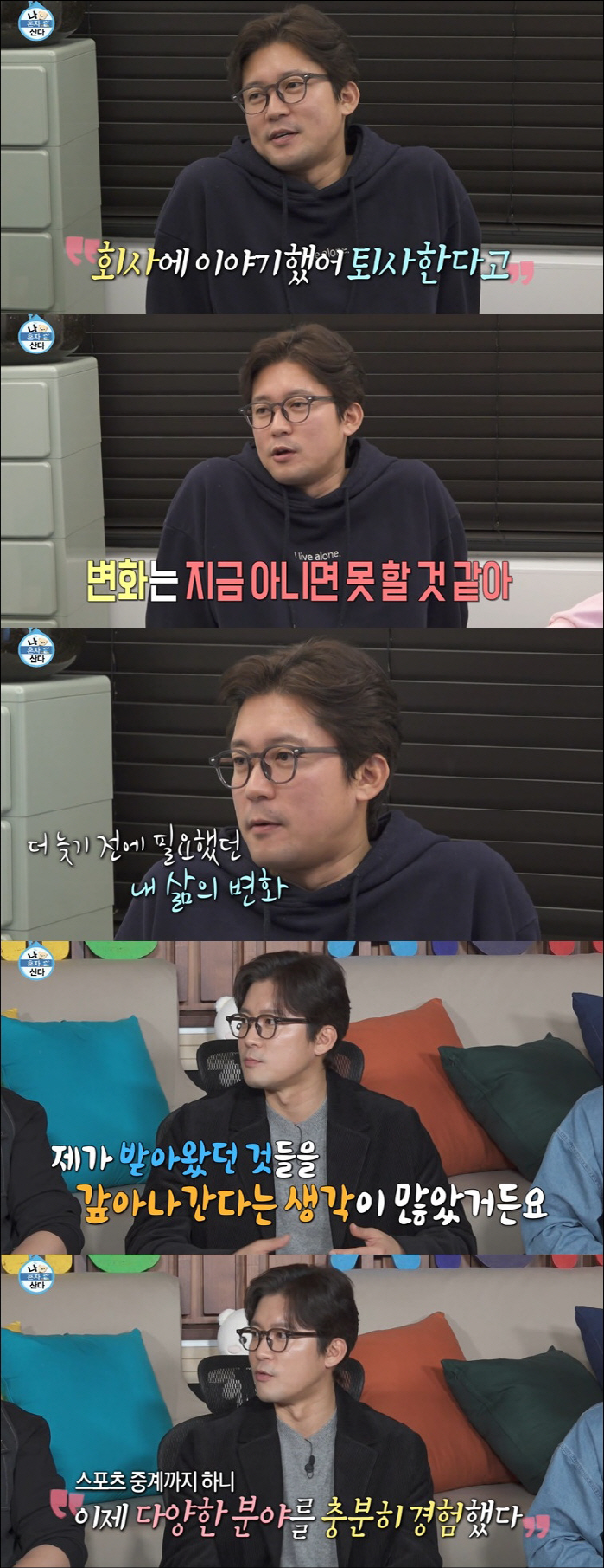 'MBC 퇴사' 김대호, '나혼산'은 어쩌나…"잔류·하차 여부 논의 중"…