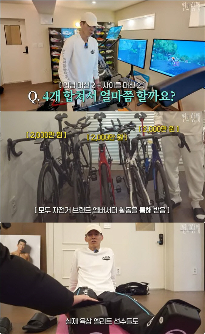 '정혜영♥' 션, 집에 있는 자전거만 1억…'국가대표급' 럭셔리 운동방 …