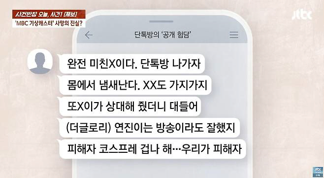 [SC이슈] "피해자 코스프레" "'더 글로리'까지 소환"…故오요안나 빠…
