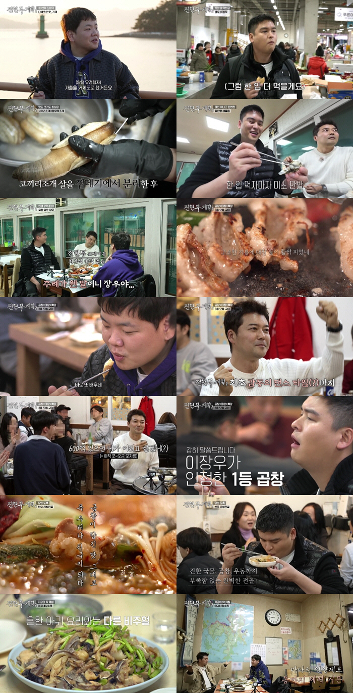 전현무, 연봉 40억이라더니...600억 재산설에 "아직 조금 모자라" …