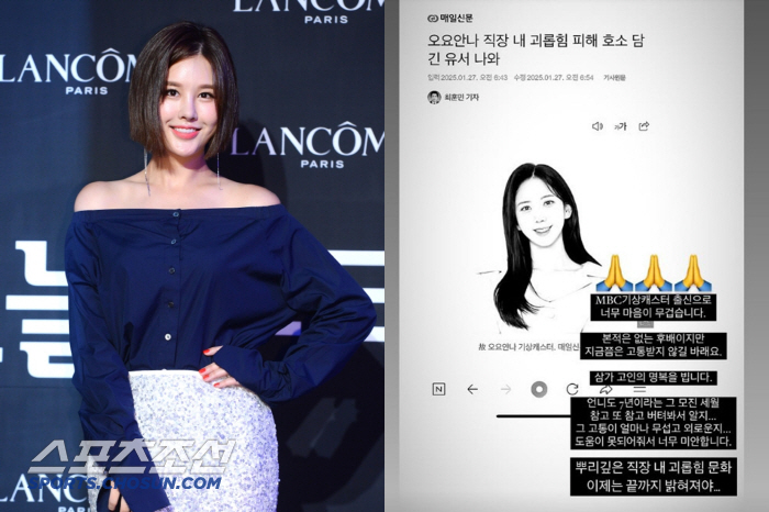 [전문] 'MBC 기캐 출신' 박은지, 故오요안나 애도 "마음이 무거워,…
