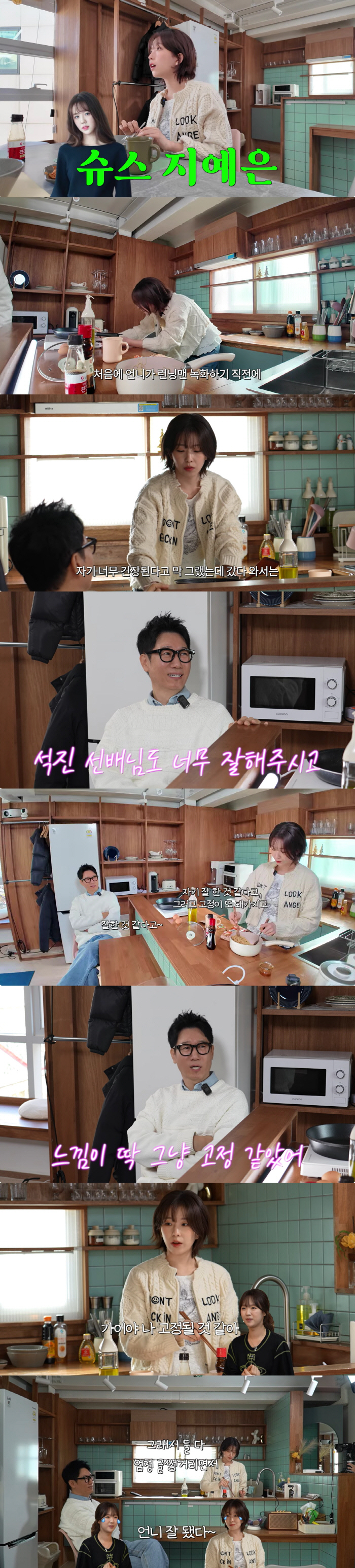 지석진, 지예은 예능감 인정 "'런닝맨' 고정될 것 같았다"('지편한세상…