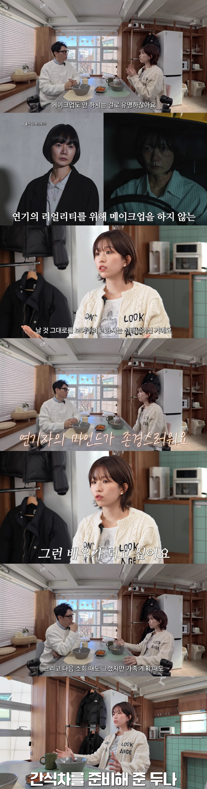 배두나, 미담 터졌다..윤가이 "내 롤모델, 몸 안사리고 노메이크업 연기…