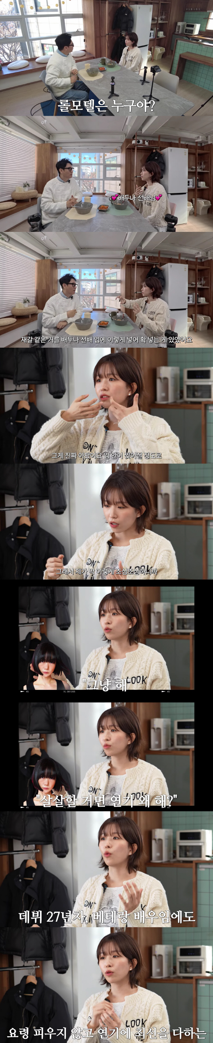 배두나, 미담 터졌다..윤가이 "내 롤모델, 몸 안사리고 노메이크업 연기…