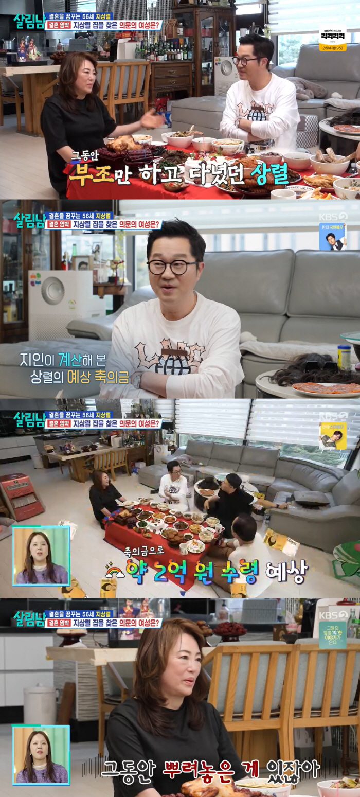 '동거女 공개한' 지상렬, 올 가을 결혼 예고 "축의금 2억 예상"('살…