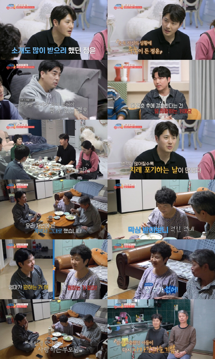 신정윤 "연예인이지만 경제적 능력 X, 결혼하고 싶지만 소개팅도 못해" …