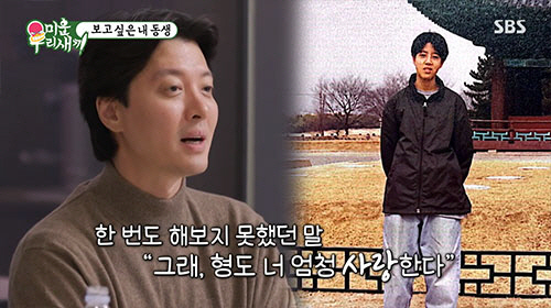 “사망한 子에 엄하게..날 싫어했다” 이동건 父, 속마음 고백에 눈물바다…