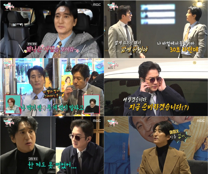 [SC리뷰] 신현준, '이하정♥' 정준호에 "결혼 후회 안해?" 깐죽→정…