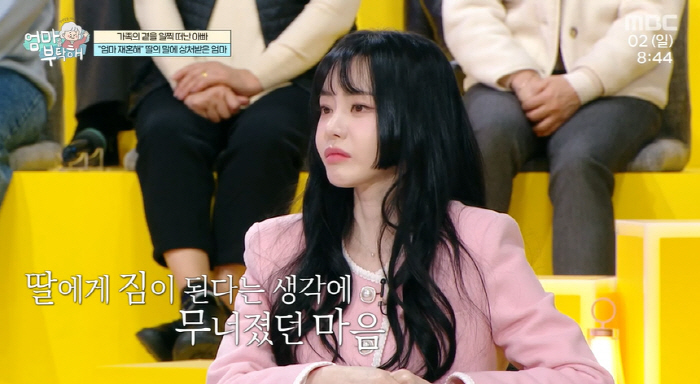 서유리 母, 재혼 권하는 딸에 상처 고백 "걸림돌인가 싶어 서운해" ('…