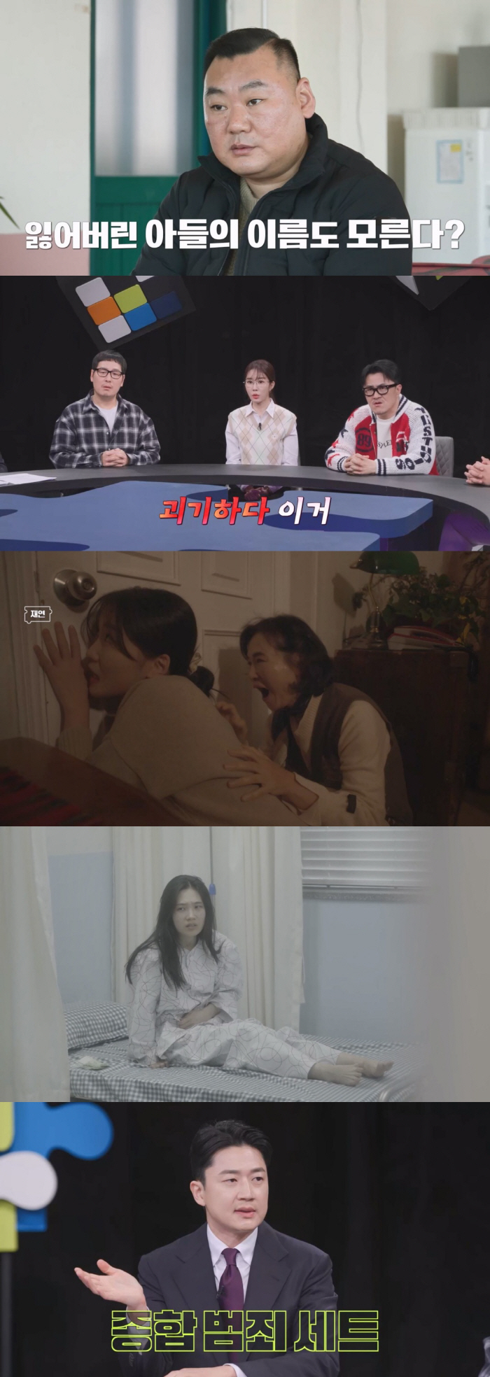지옥 결혼 아내 "시어머니 시누이 부부 잠자리까지 염탐, 수치스러워"('…