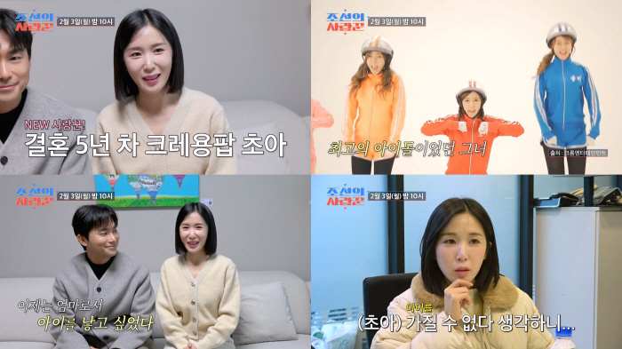 초아, 신혼 1년 차에 암 진단 "아이 못 가질 수도 있어..사는 의미 …