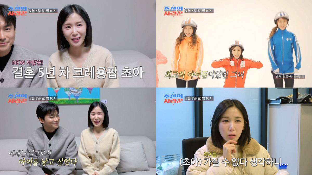 초아, 신혼 1년 차에 암 진단 "아이 못 가질 수도 있어..사는 의미 …