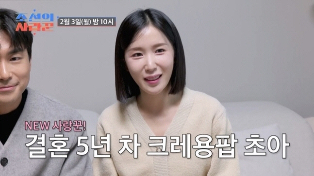"5년 째 아이 없어" 크레용팝 초아, 방송에서 첫 자궁경부암 투병 고백